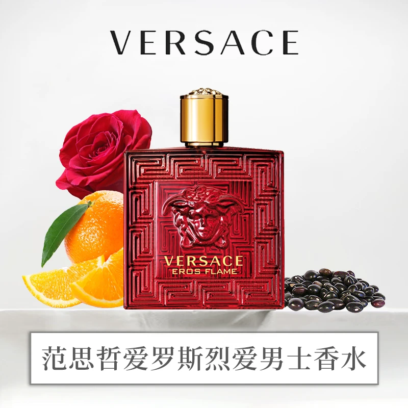 Versace/范思哲爱罗斯烈爱男士香水