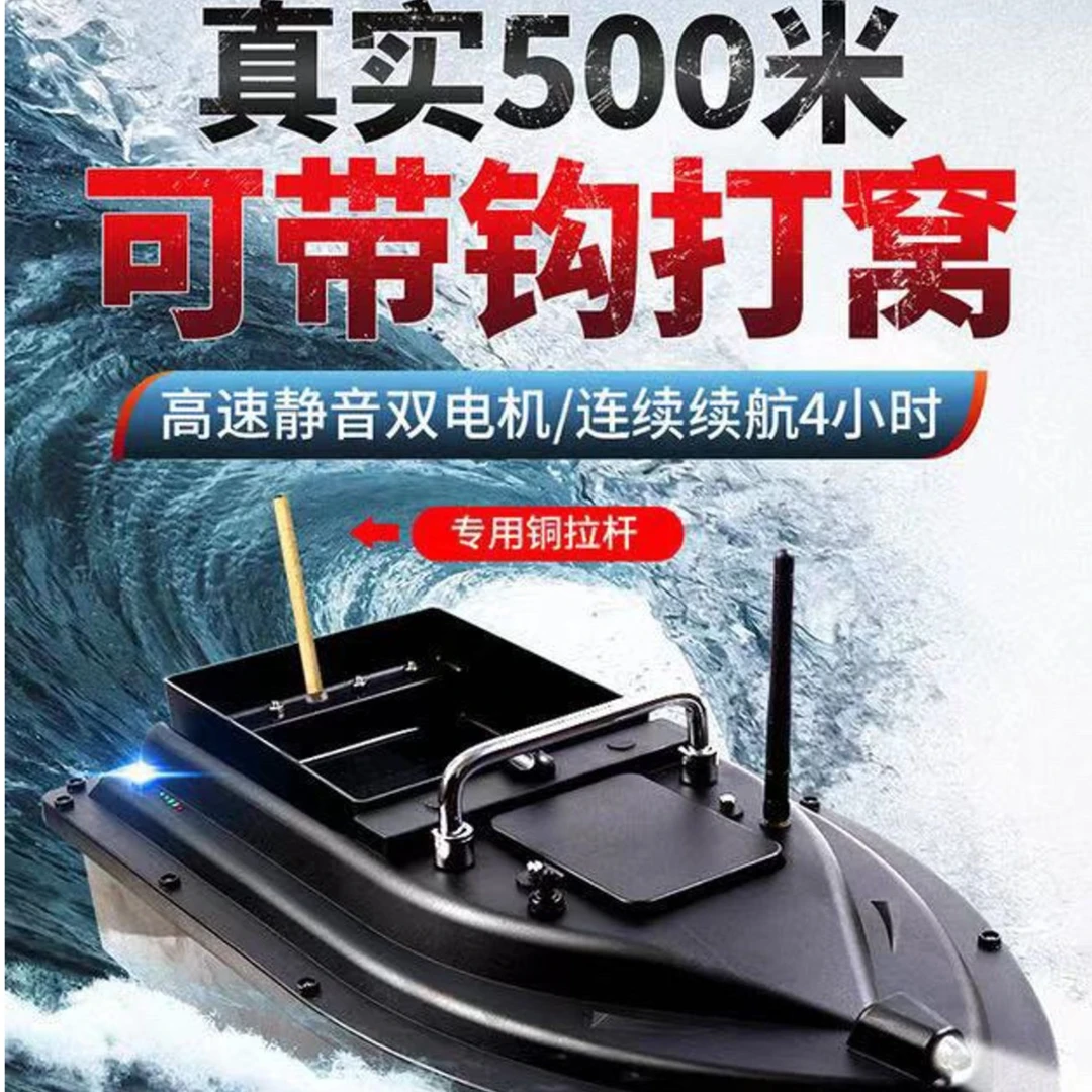 鲢鳙哥2023钓鲢鳙打窝船GPS定位钓鲤鱼草鱼500米定速巡航粉丝福利