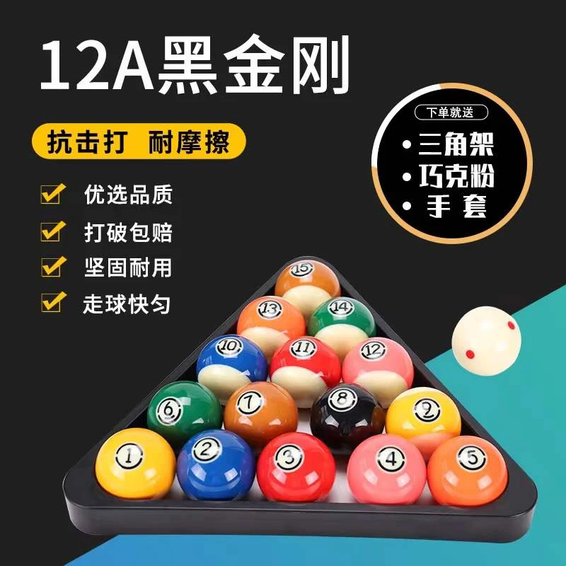 新康水晶球台球FEIMA大号黑金刚TV水晶球 黑8台球子 台球用品大全