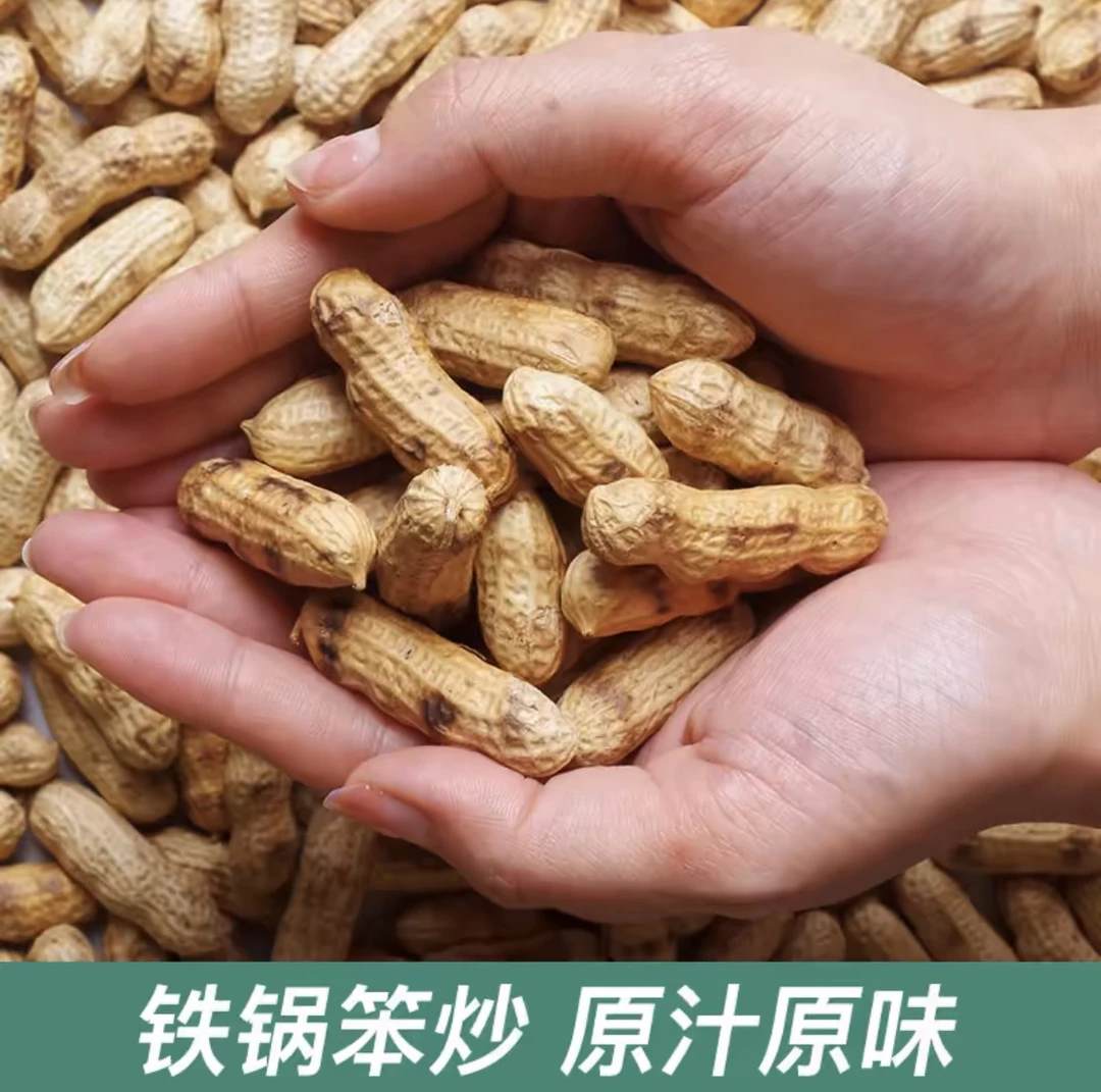 精选新货炒花生小珍珠花生原味蒜香五香核桃带壳