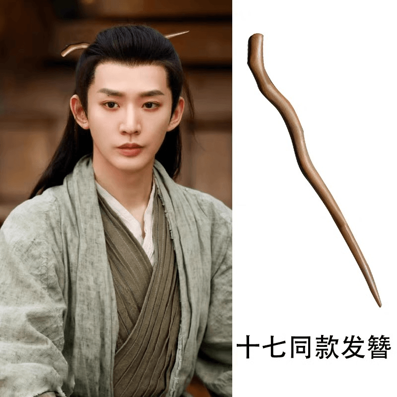 长相思涂山璟邓为十七同款发簪新中式绿檀木簪子