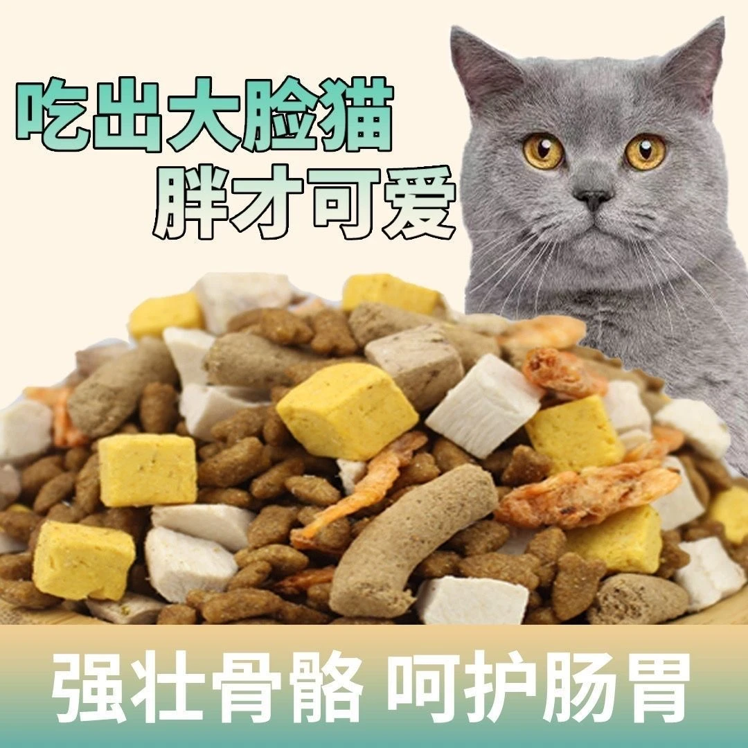 鲜肉无谷猫粮幼猫成猫冻干猫粮增肥发腮蓝猫布偶英短全价猫粮营养