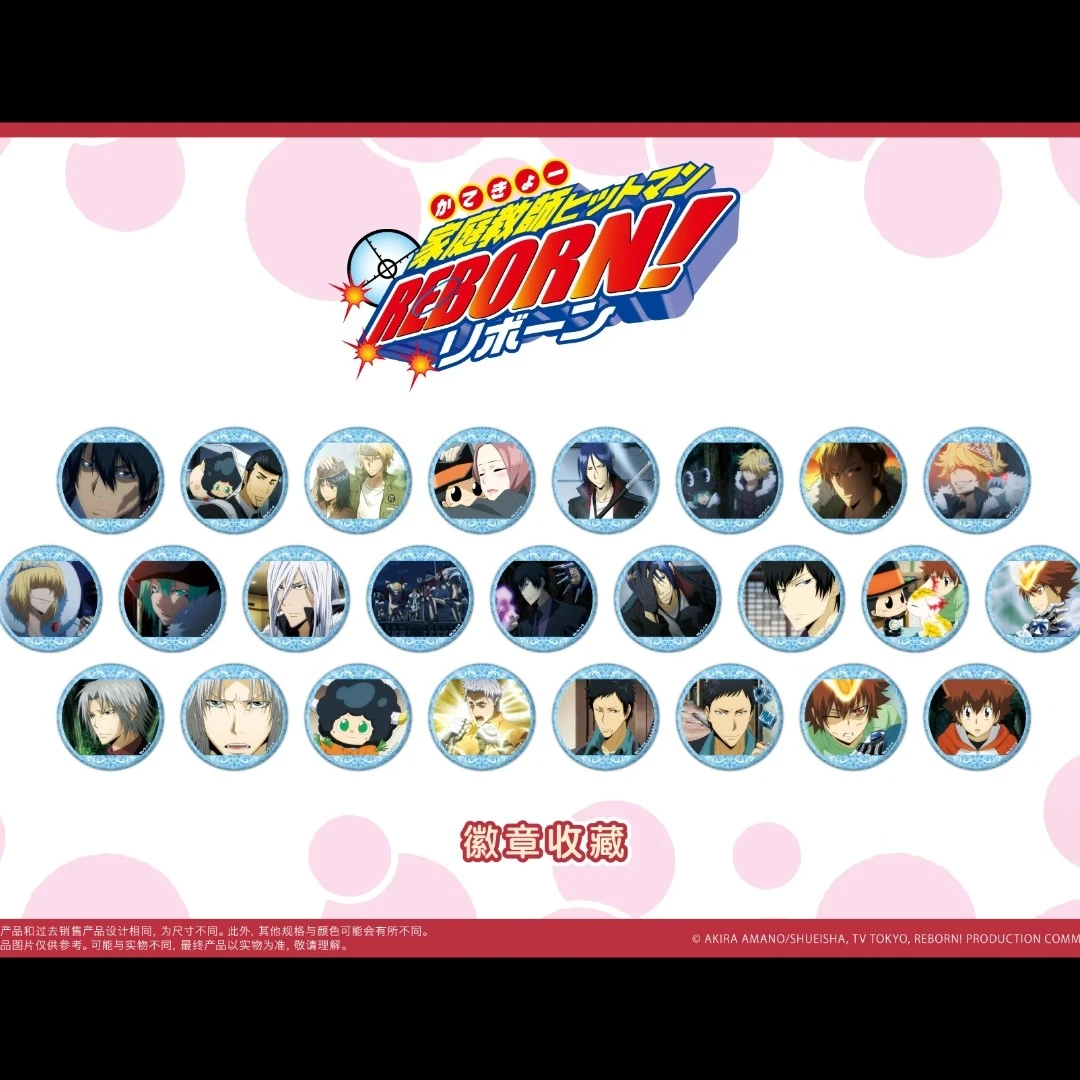 【家庭教师】A3场面写吧唧 徽章盲抽