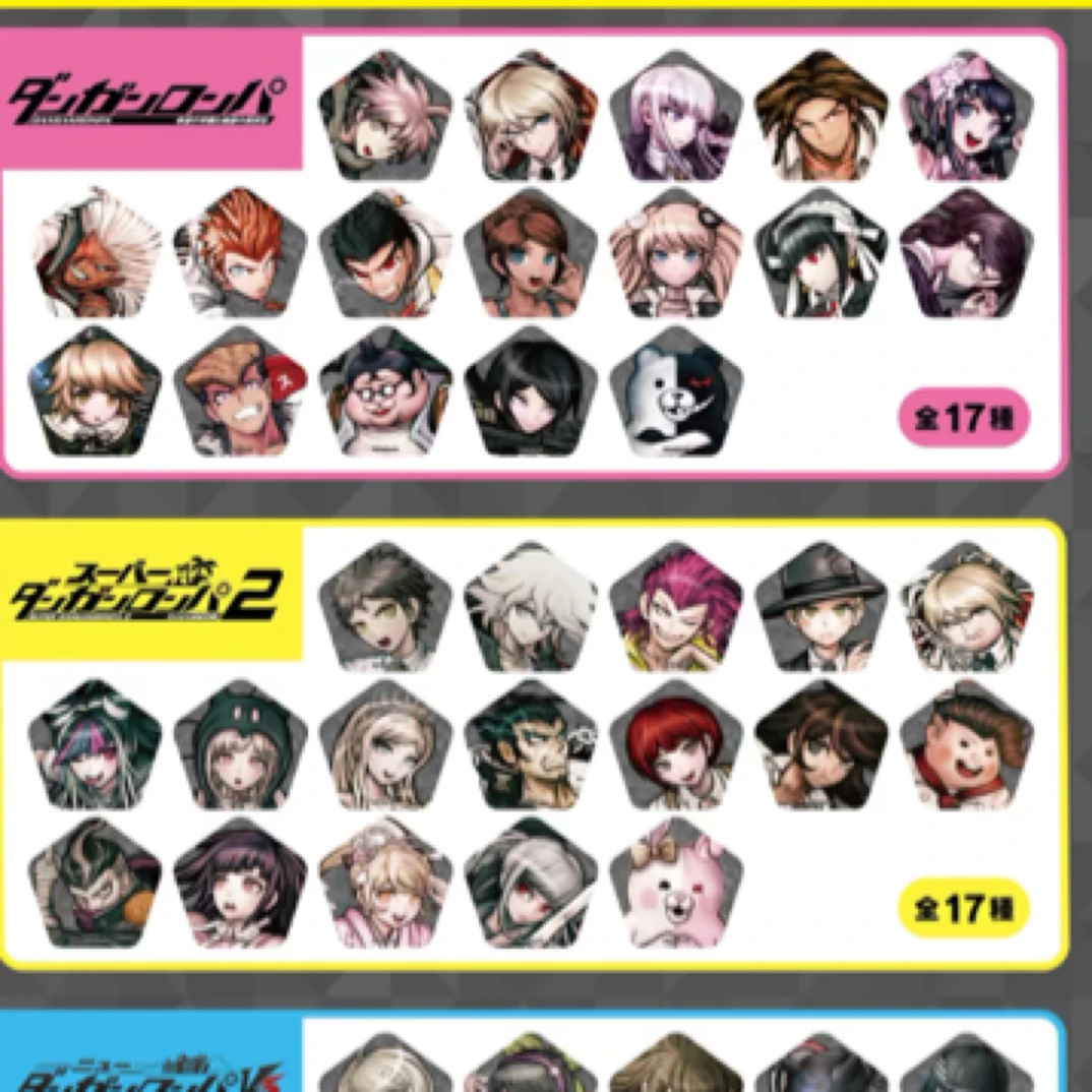 【弹丸论破】cafe联动五角吧唧 一弹二弹三弹 日谷盲抽