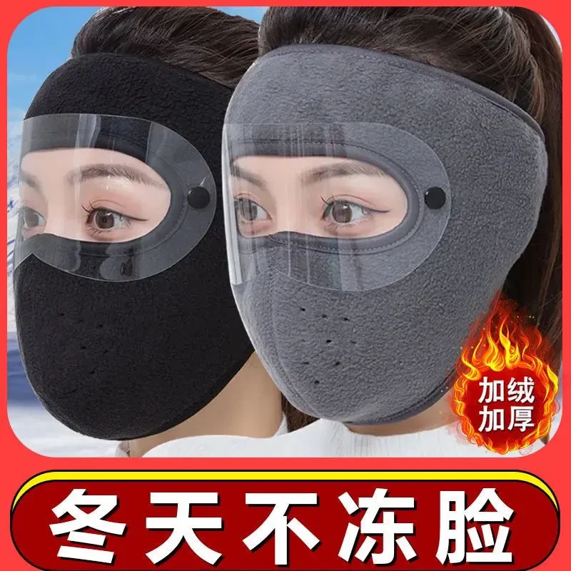 男女户外骑行防尘护耳护脸冬季面罩保暖护目全脸防寒风加厚口罩yj