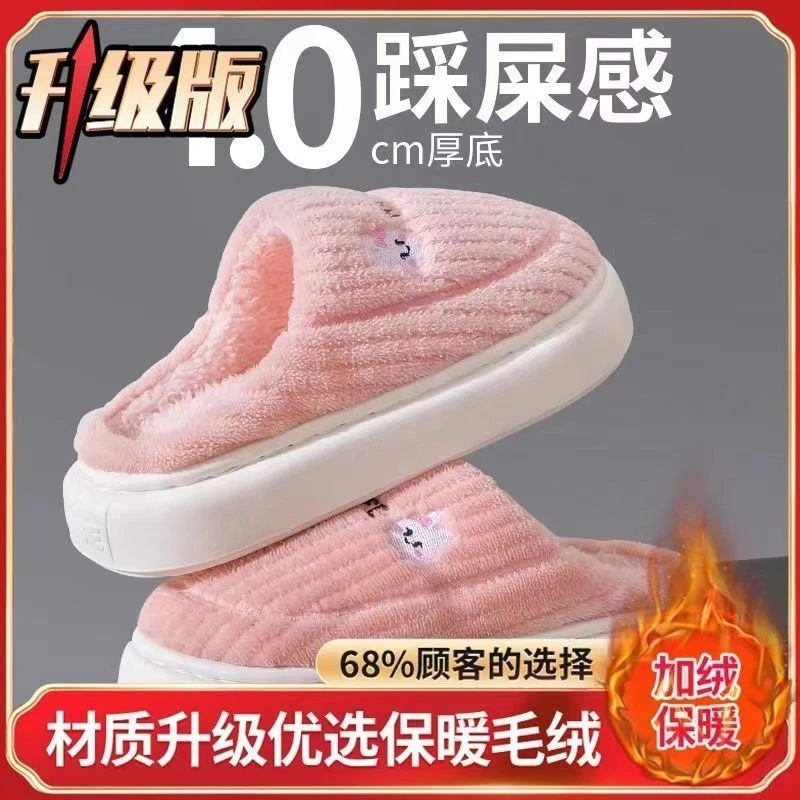 棉拖鞋冬季加绒厚底室内保暖情侣冬天防滑棉拖男女月子鞋毛拖鞋SJ