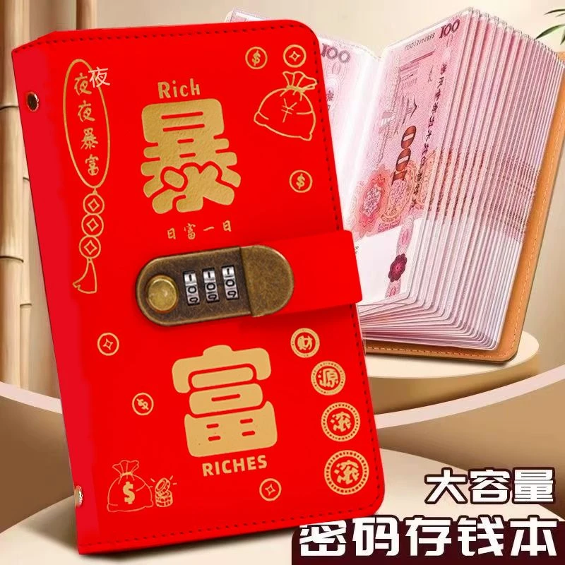2025密码锁现金存钱本可放现金收纳袋大容量存钱夹网红理财收纳SJ