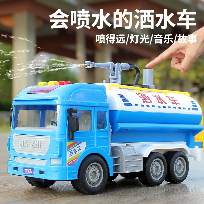 玩具洒水车3-6岁洒水儿童会喷水仿真工程车洒水清洁车男孩玩具车
