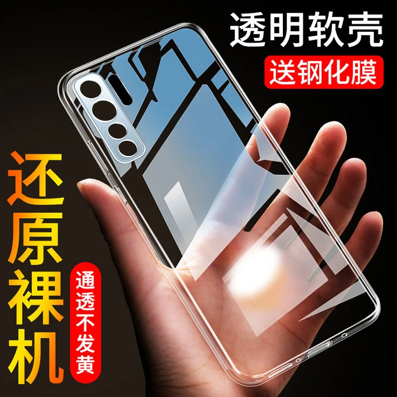 适用于华为nova7SE手机壳nova7镜头全包保护套CDY-TN00透明JEF-AN