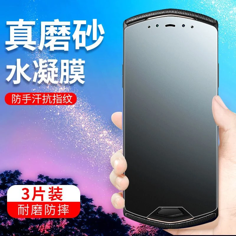 8848m6水凝膜m5高清防蓝光全屏覆盖m4磨砂防摔m3防指纹全包边m2膜