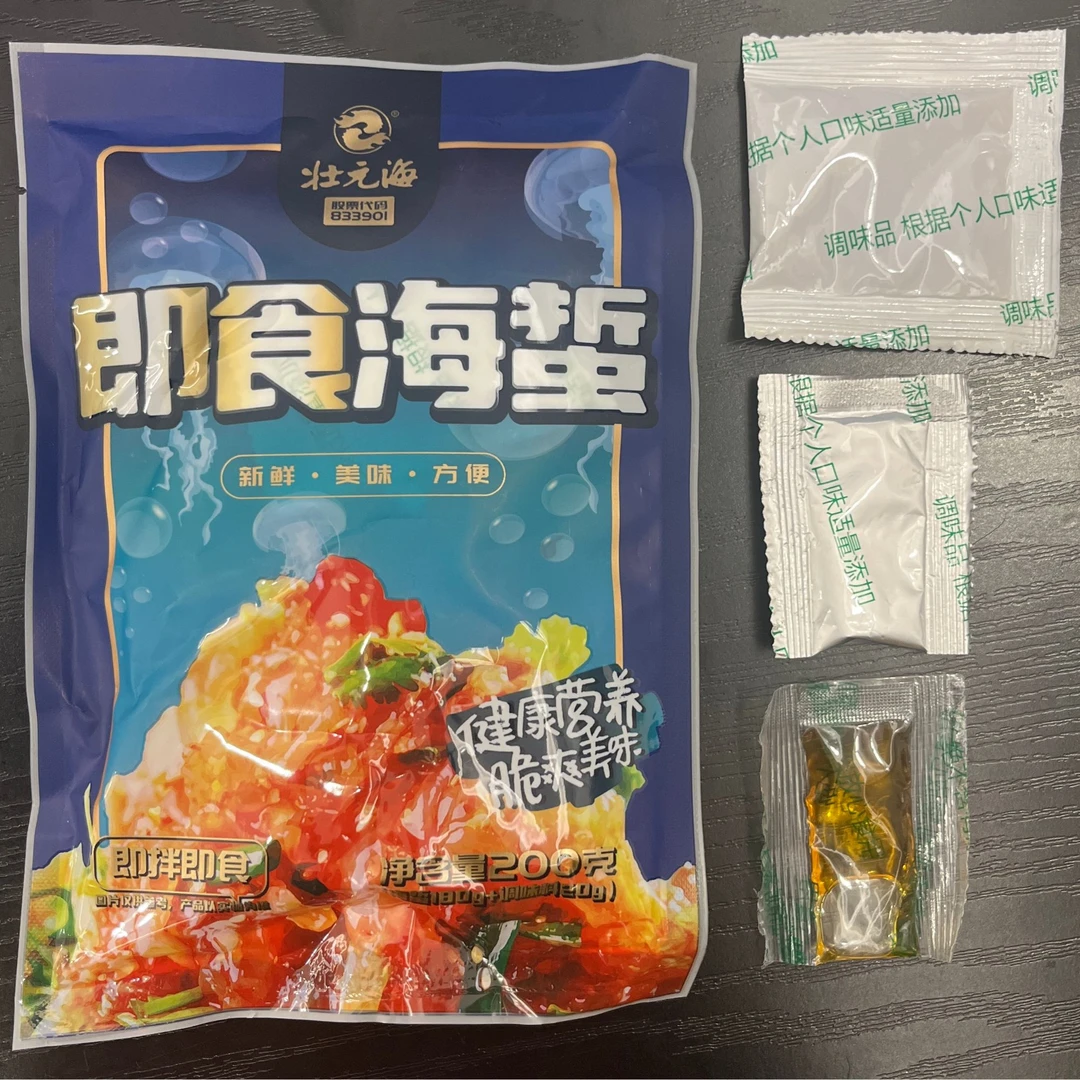 【壮元海】即食海蜇200g*6袋（自带料包）