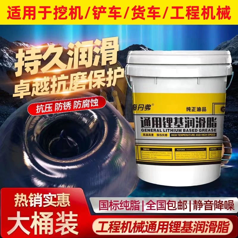 中海丹弗黄油通用锂基润滑脂挖机、铲车、半挂车保养打黄油