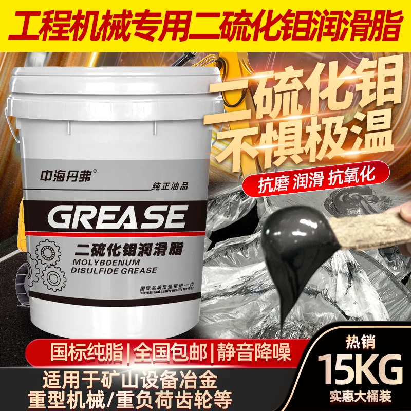 中海丹弗二硫化钼润滑脂重型设备吊车大壁极压耐磨正品厂家直销