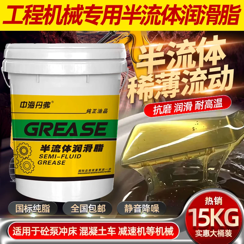 中海丹弗半流体润滑脂国标0#00#泵车专用正品保证厂家直销