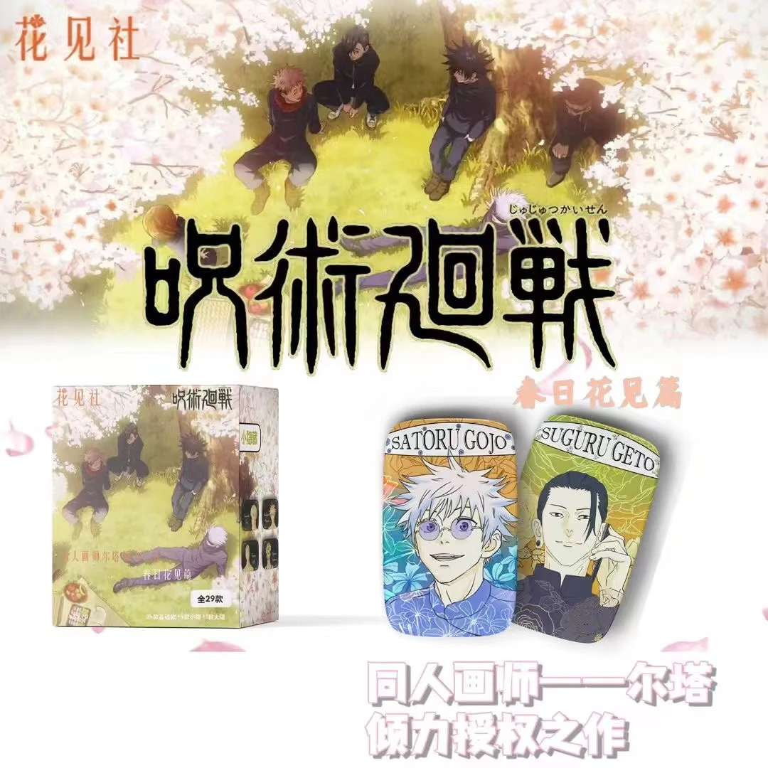 【不肉-拆卡】花见社 咒术回战春日花见篇绝美同人方形吧唧盲盒代拆
