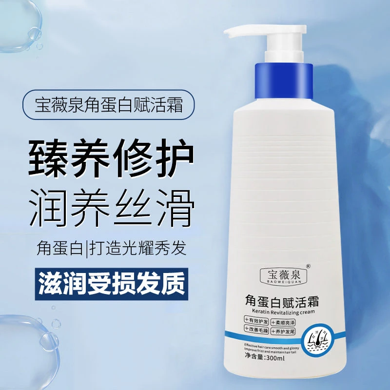 角蛋白赋活霜染烫受损护理免蒸发膜理发店正品-wzq