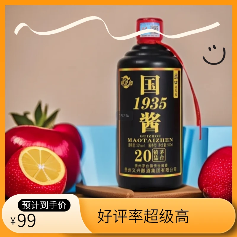 南山行黑国酱酒传统工艺纯粮酿造酱香型白酒聚会53%Vol500ml