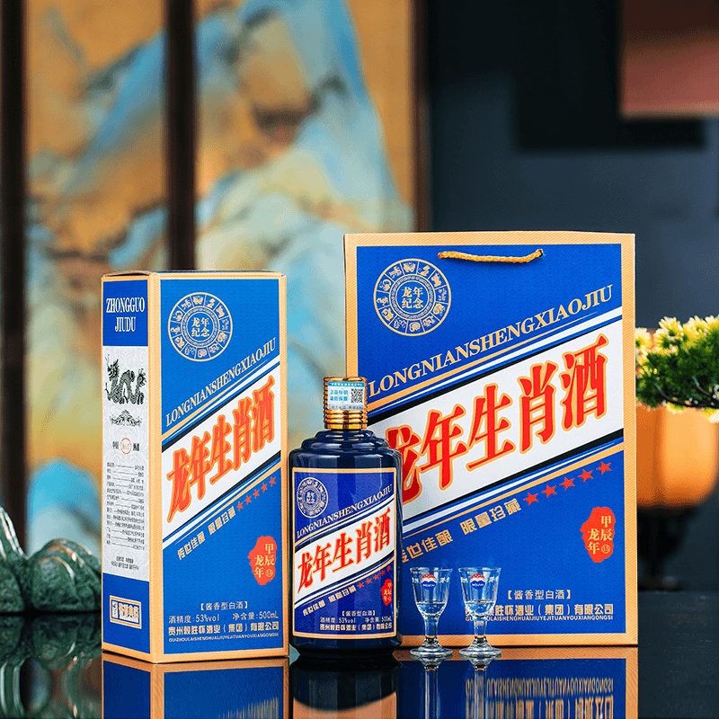 南山行龙年生肖酒纯粮酱香白酒整箱装送礼收藏白酒53度500ml