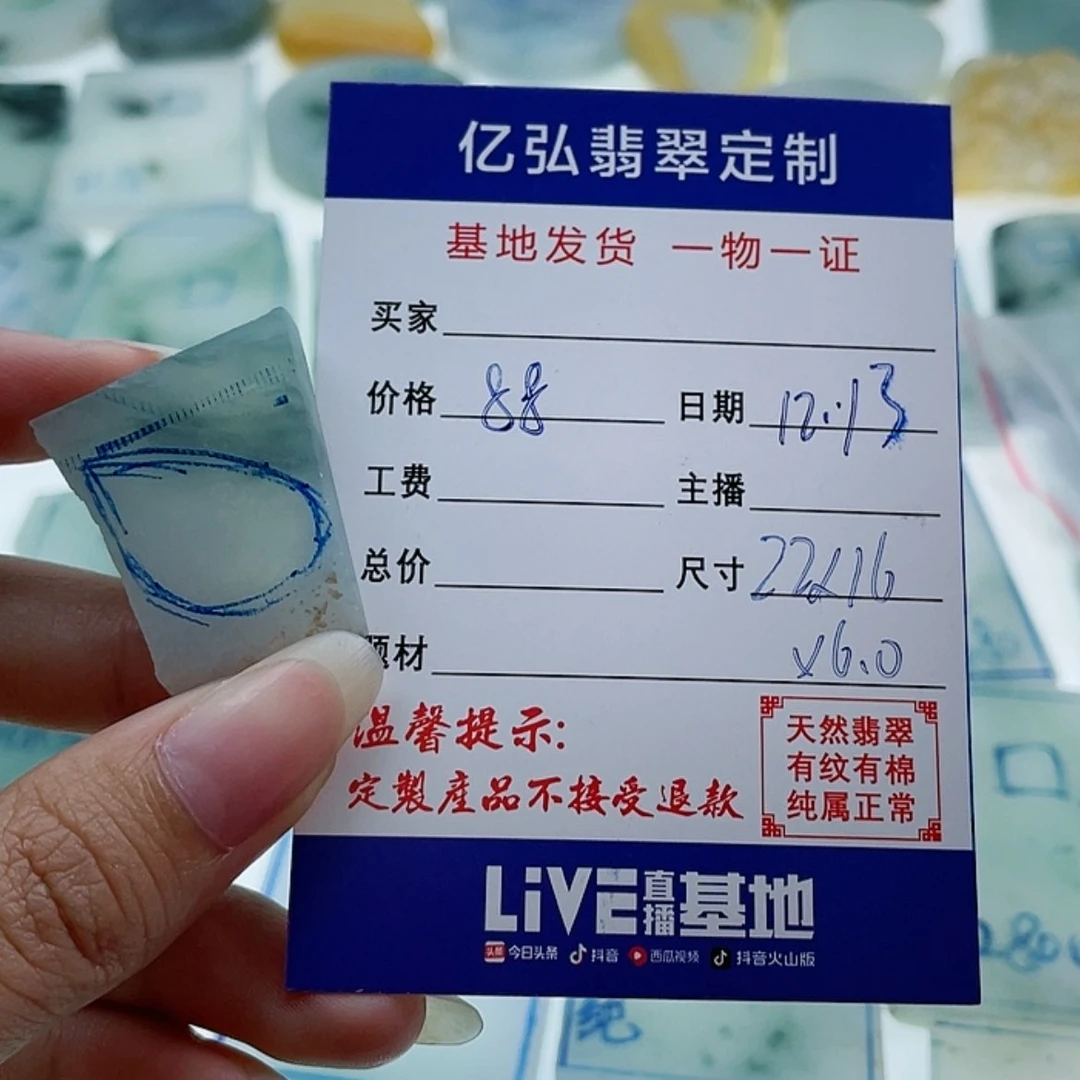 【闪购商品】定制翡翠未镶嵌*️****
