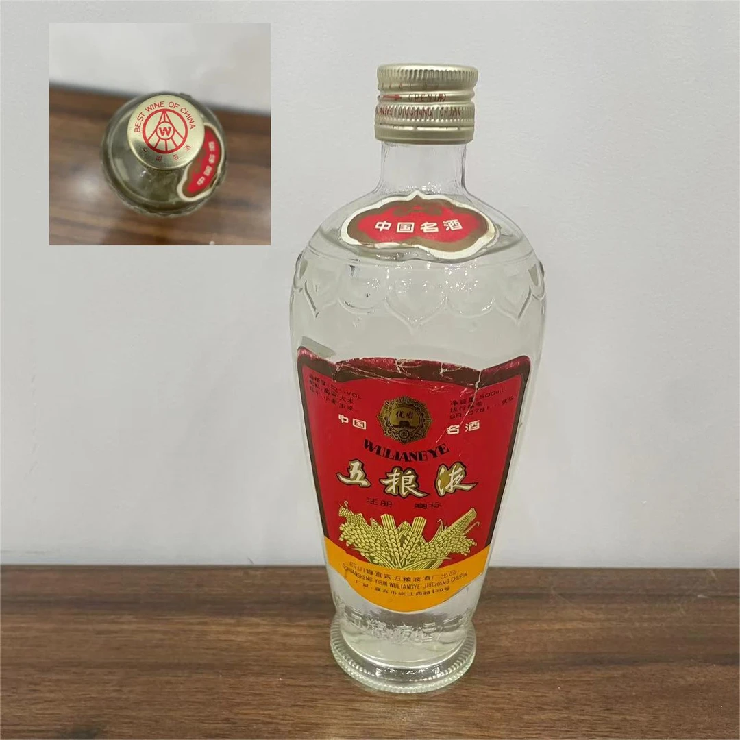 五粮液FY【所见所得】五粮液W头单圈90年代52度500ml