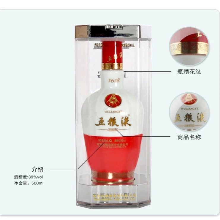 五粮液1618高端低度浓香型白酒水纯粮酿造经典名酒老酒39度500ml