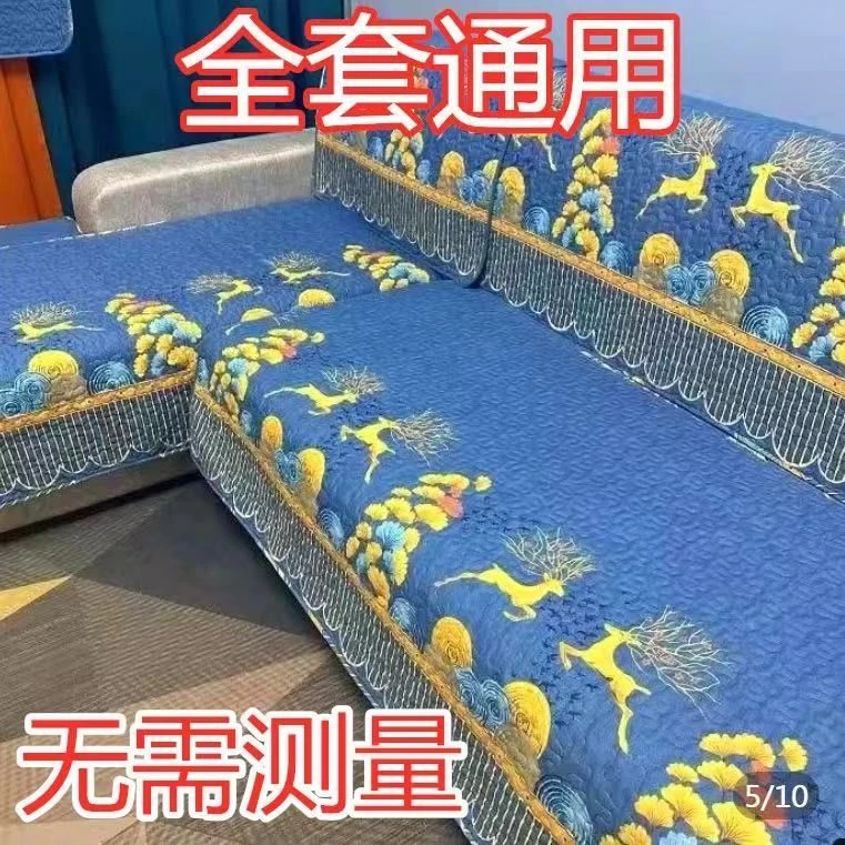 欧式沙发垫四季通用防滑全包 网红客厅沙发套罩 通用型