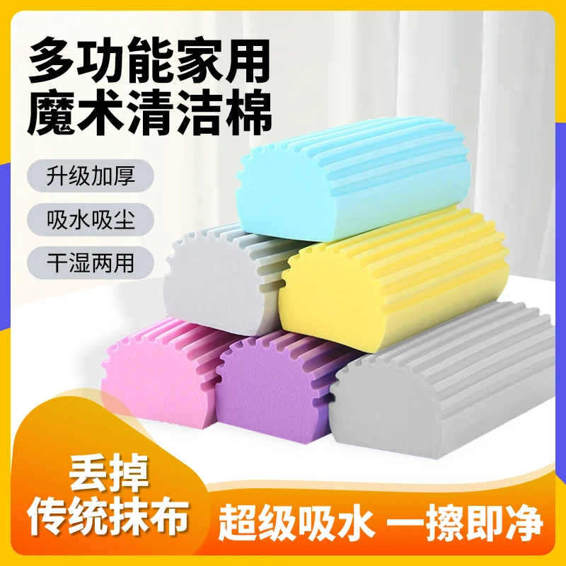 多功能魔术海绵擦吸水厨房擦锅洗碗墙桌面清洁汽车清洁加厚好帮手
