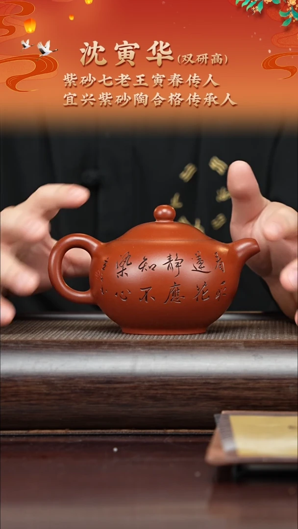 【闪购商品】紫砂茶壶syh 婉玉