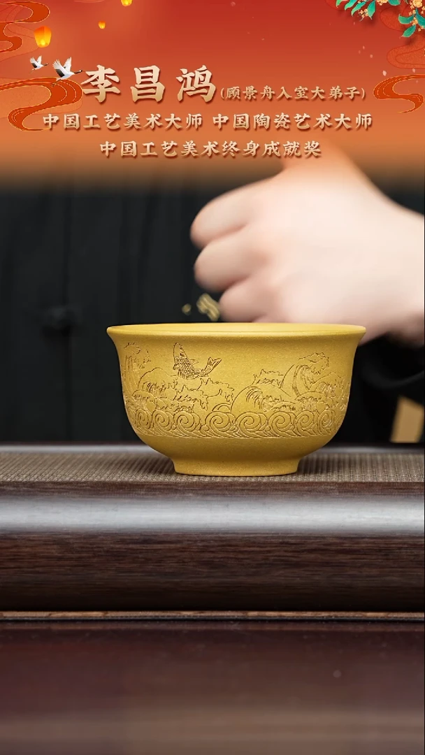 【闪购商品】紫砂茶壶鱼跃龙门大碗