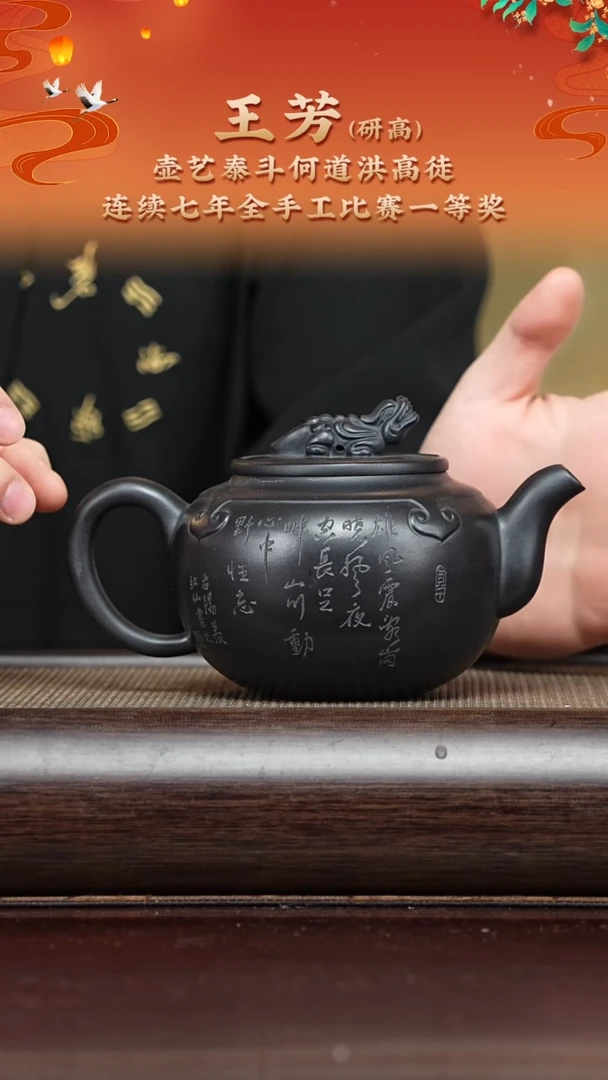 【闪购商品】紫砂茶壶wf 福圆 墨朱沙 500