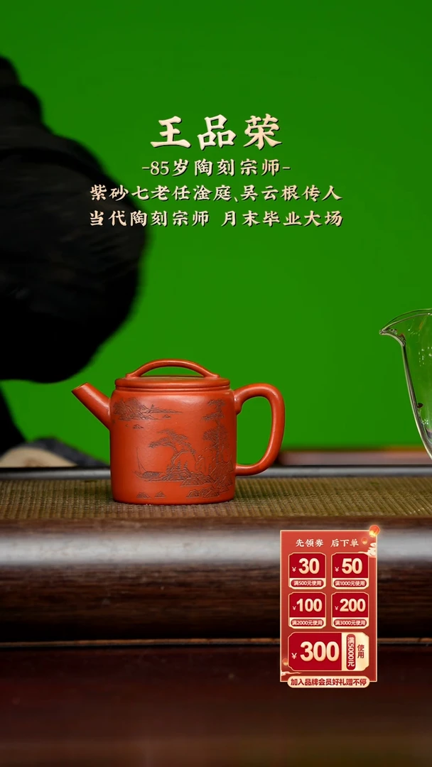 【闪购商品】紫砂茶壶0520023491 高汉瓦小红泥160