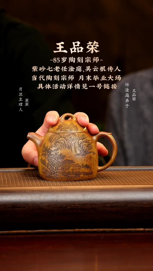 【闪购商品】紫砂茶壶wpr 秦权 段泥火云烧 220