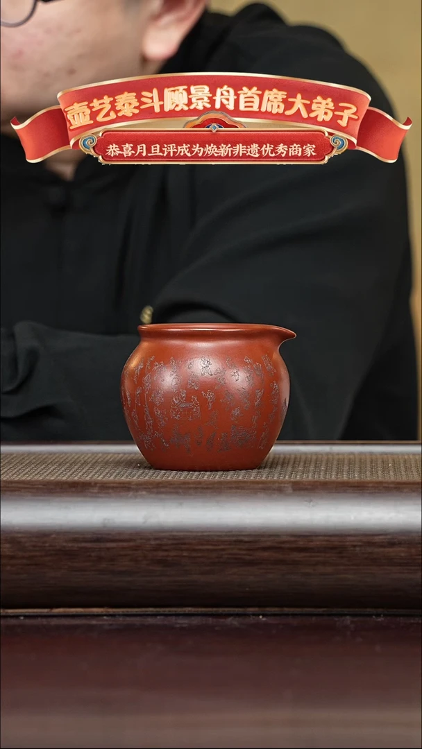 【闪购商品】紫砂茶壶百子公道杯