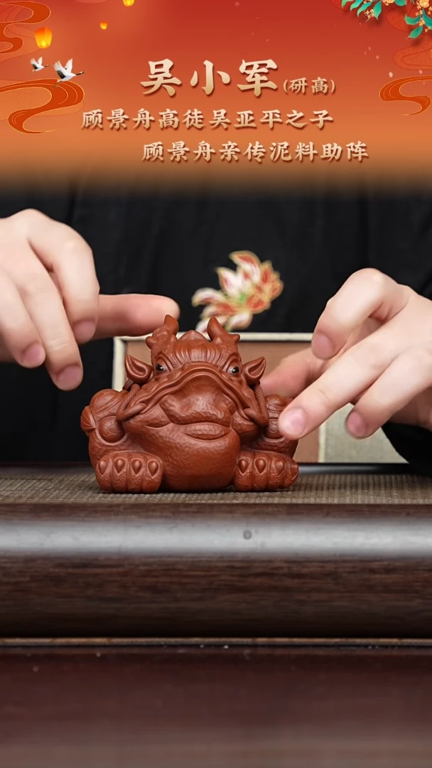 【闪购商品】紫砂茶壶将军蟾雕塑