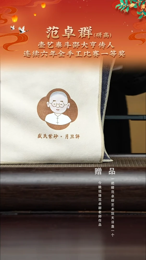 【闪购商品】紫砂茶壶养壶巾