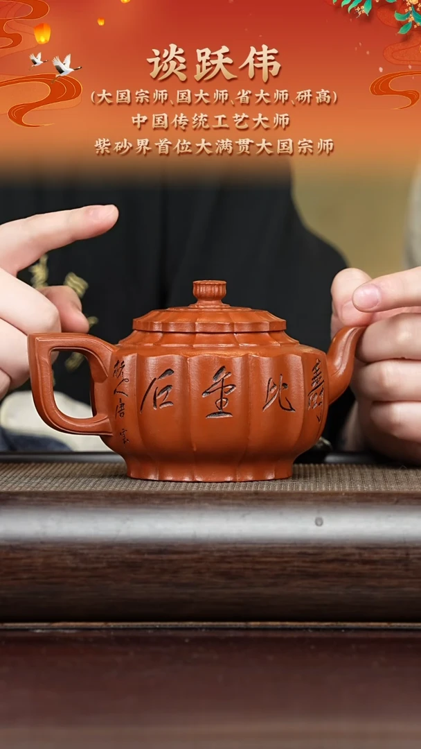 【闪购商品】紫砂茶壶tyw 筋纹周盘 大红袍 500