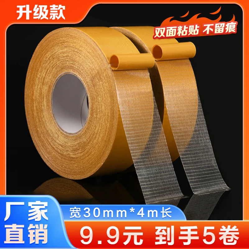 抢！【超值5大卷】双面胶婚庆客厅地毯家用专用胶带纤维网格双面背胶