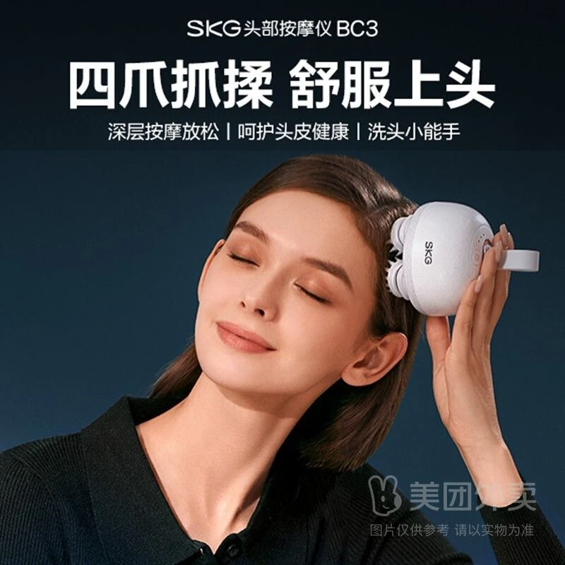 SKG BC3头部按摩器 头皮按摩仪电动按摩爪干湿两用 头皮按摩仪 生日礼物送女生/件