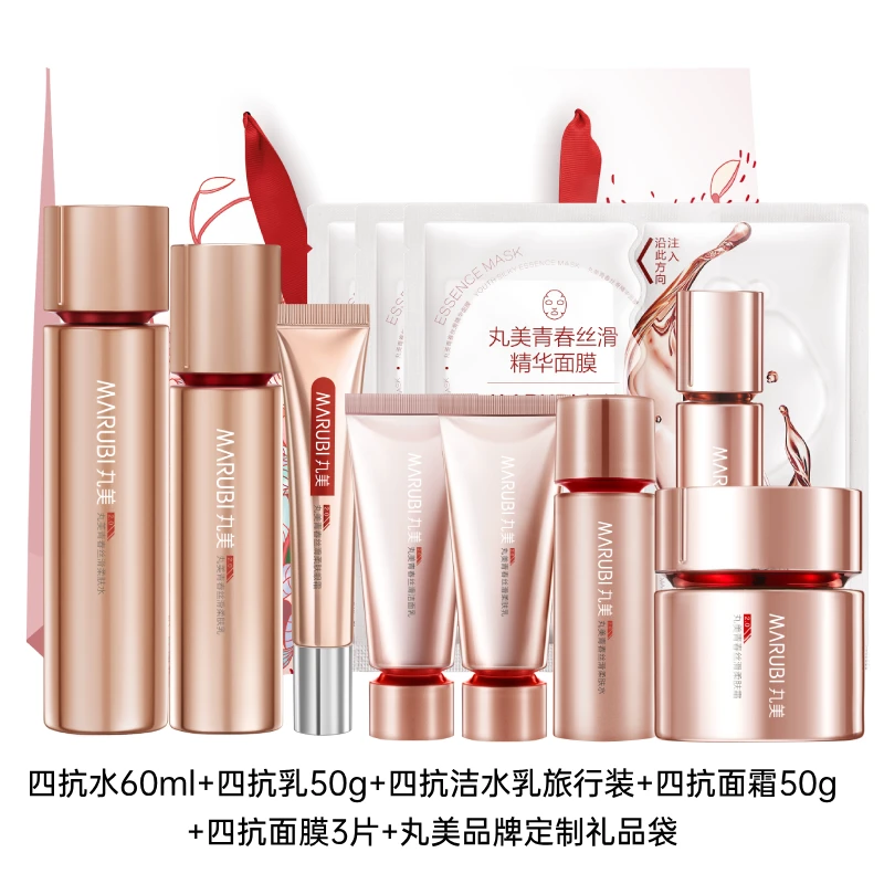 商城四抗水乳套组赠品