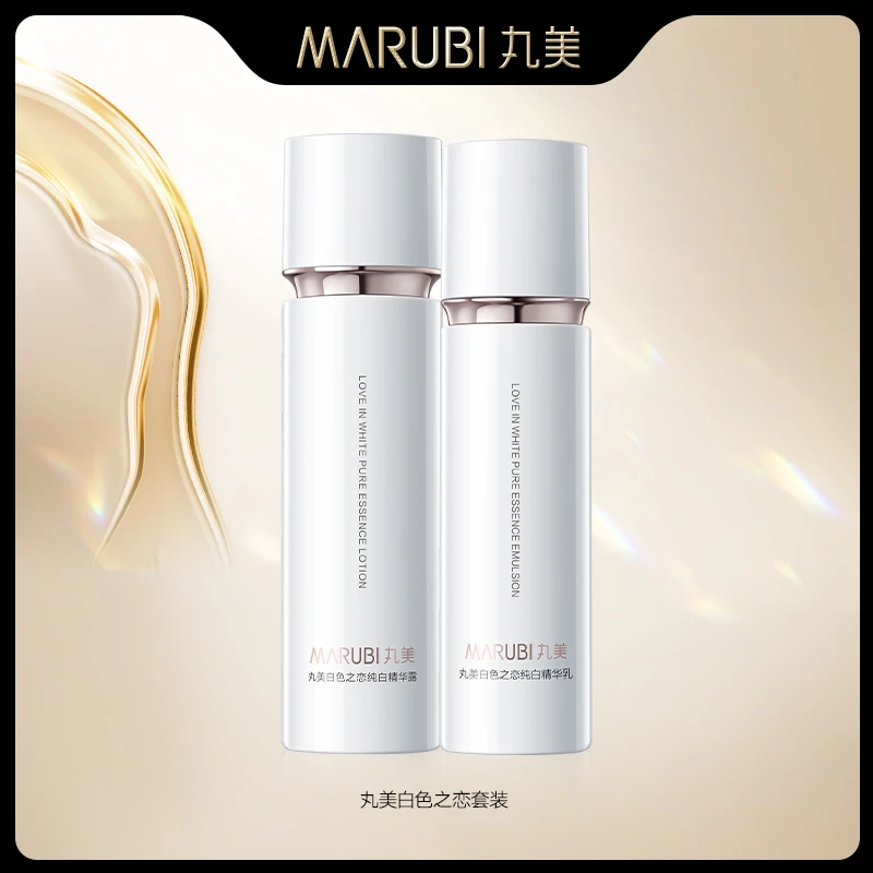 丸美白色之恋水乳淡斑护肤套装mz