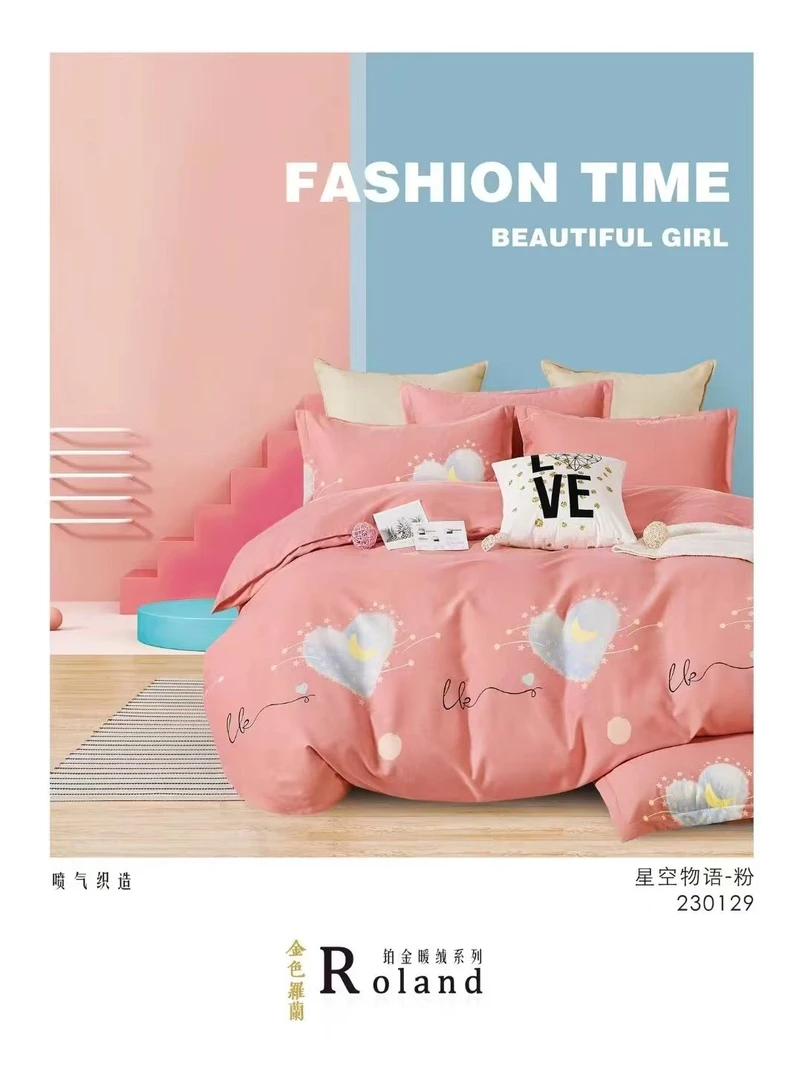 【换季清仓】高端纯棉加厚磨毛活性印花四件套-星空物语-粉