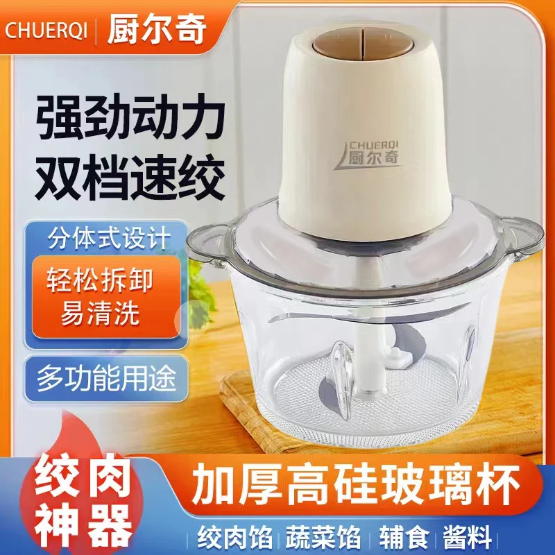 白色3升一套刀绞肉机家用多功能加厚高鹏玻璃和面绞菜