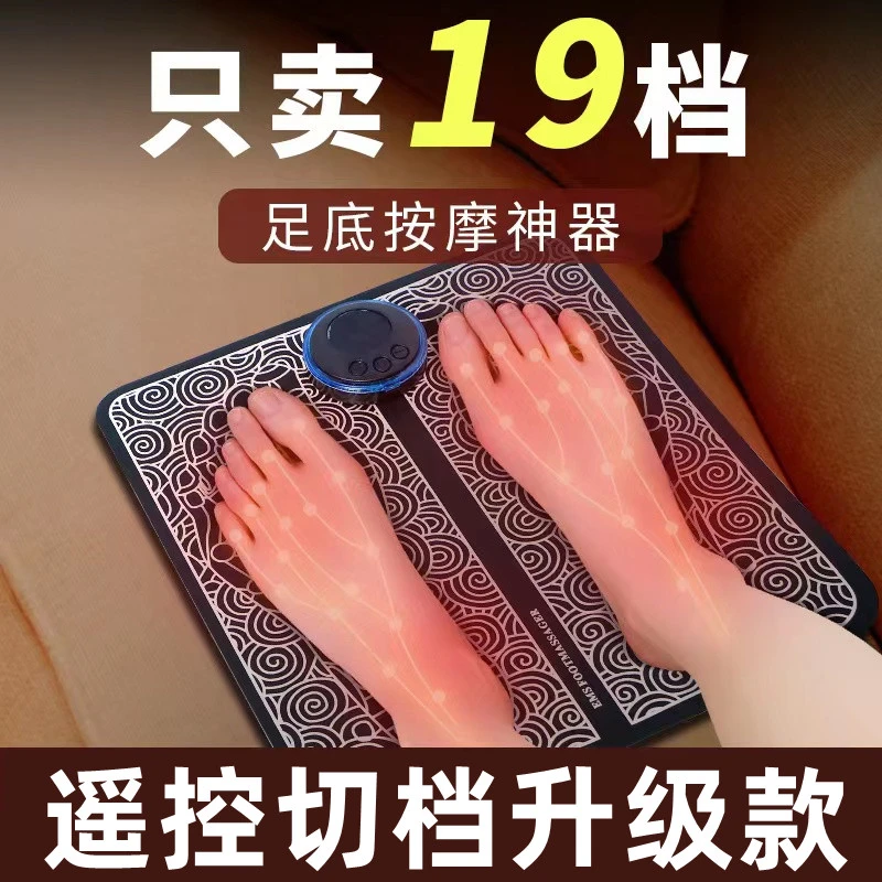 多功能脚底按摩器脚部足部按摩垫老人智能脉冲电动足底按摩器家用