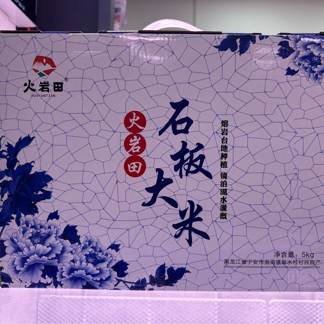 牡丹江镜泊湖石板长粒大米10斤真空包装