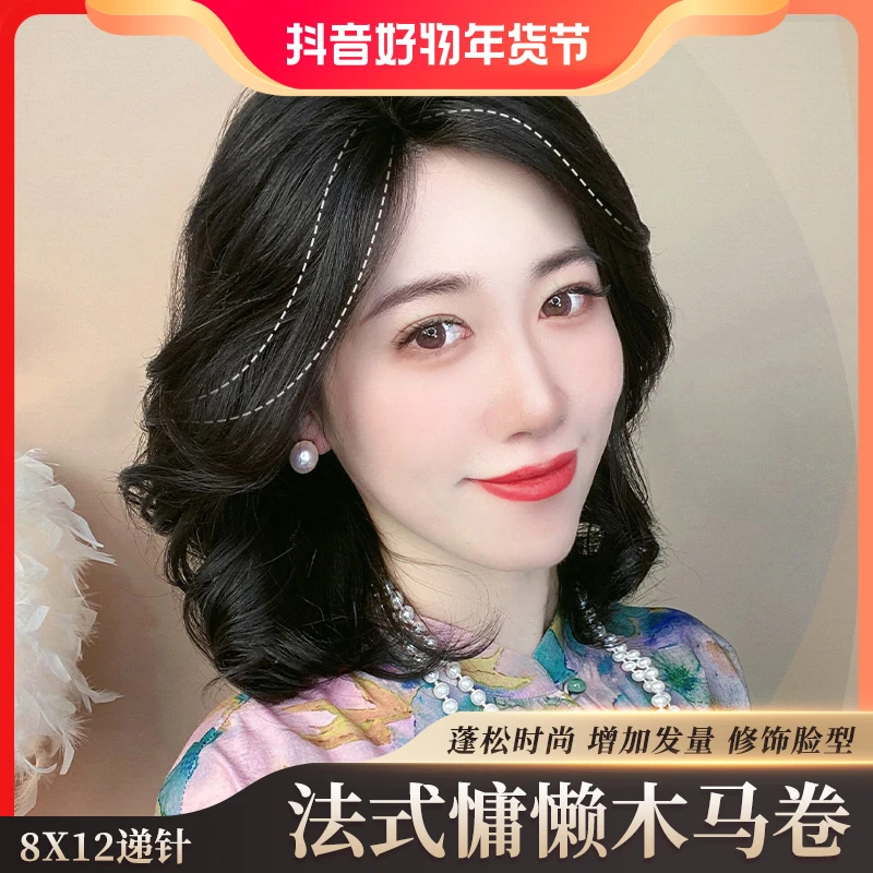 【8X12法式木马卷】仿真头皮无痕递针全手织真人发女假发片补白发