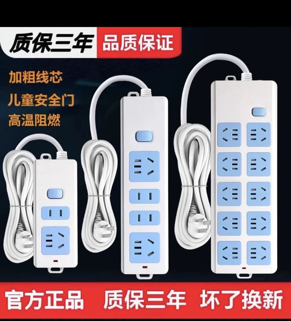 【工厂直发】 家用1米5 21孔办公室多种电器多功能电动车充电插座