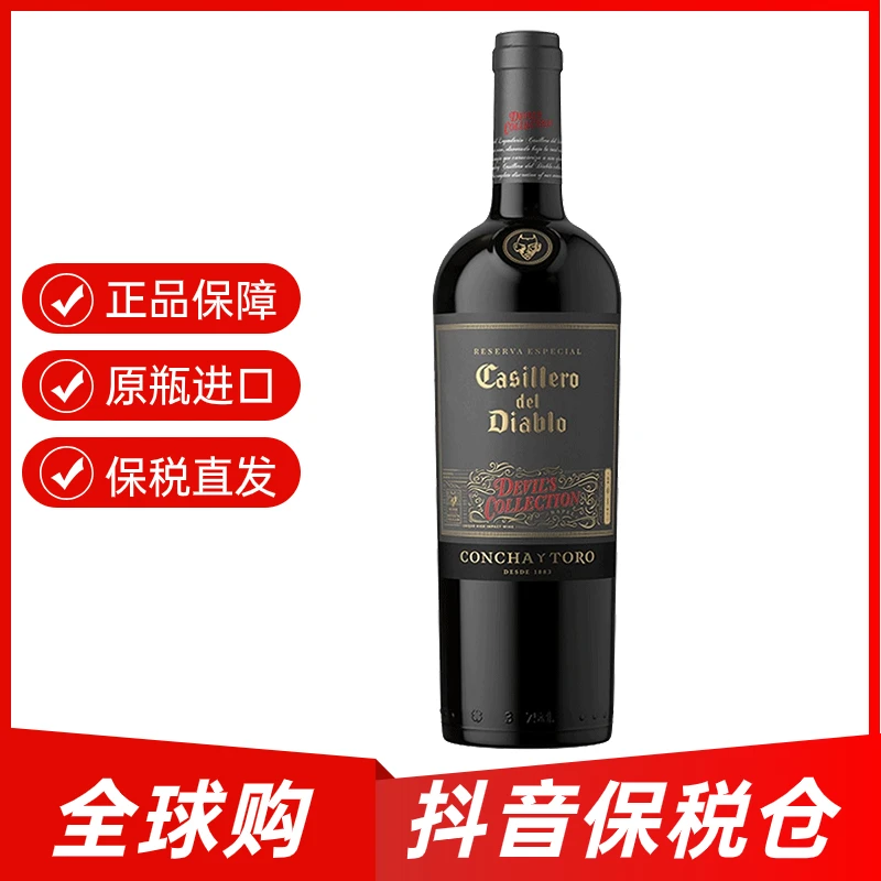 红魔鬼/Casillero delDiablo魔尊系列2020旋盖干红葡萄酒750ML/瓶