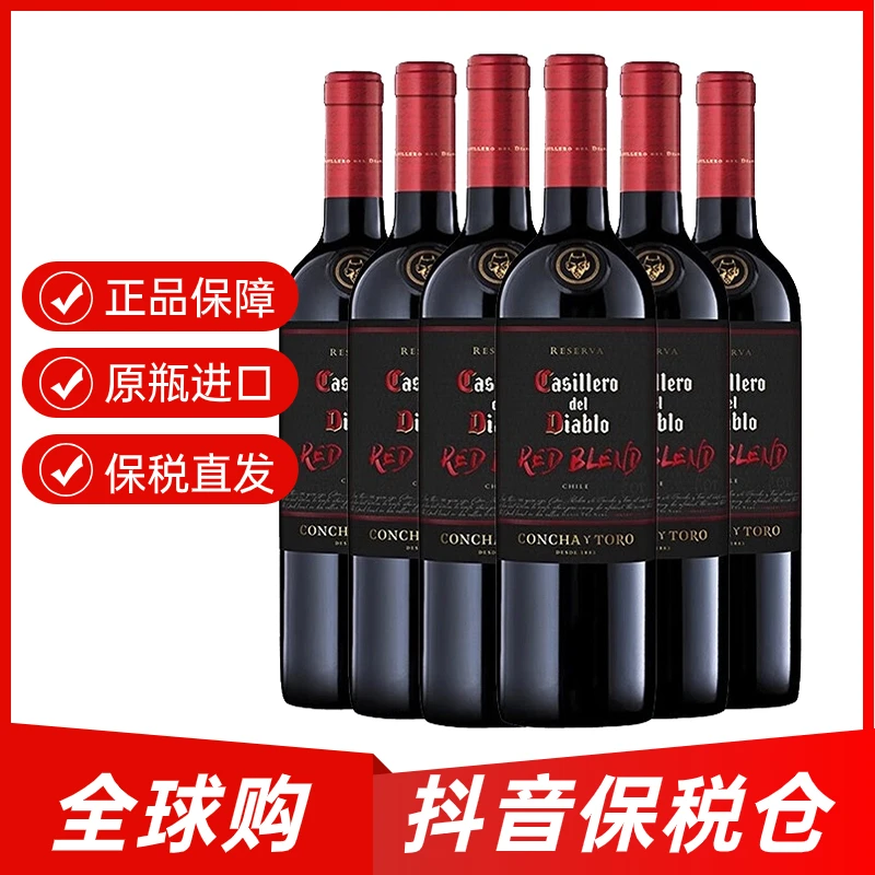 红魔鬼黑金珍藏干红葡萄酒红酒整箱6瓶装2021干露酒庄750ml/瓶*6