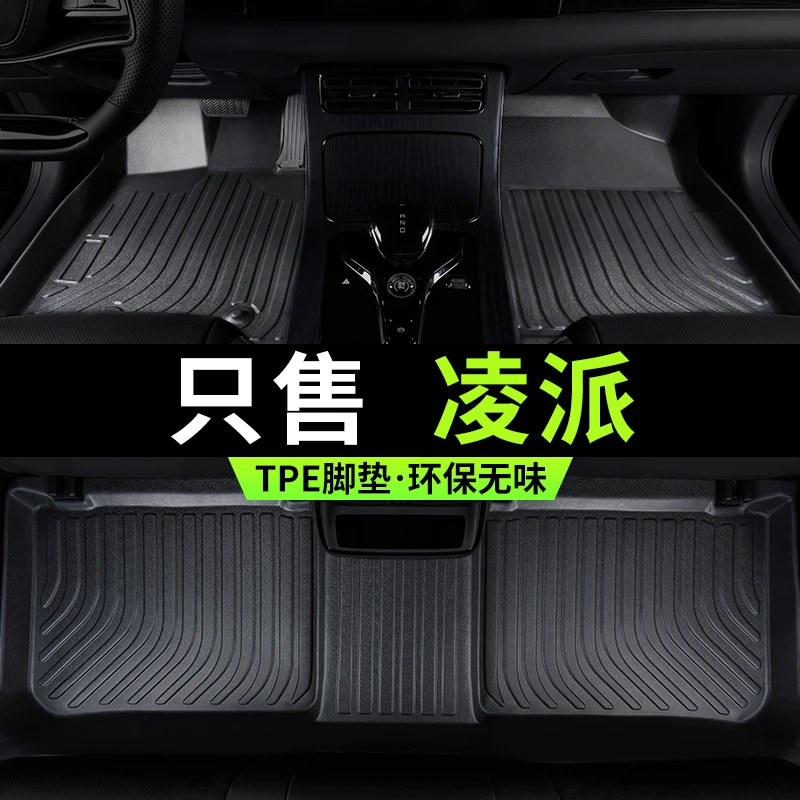 本田凌派脚垫13款2019全包围tpe车垫子汽车专用脚踏垫雪妮丝易清2