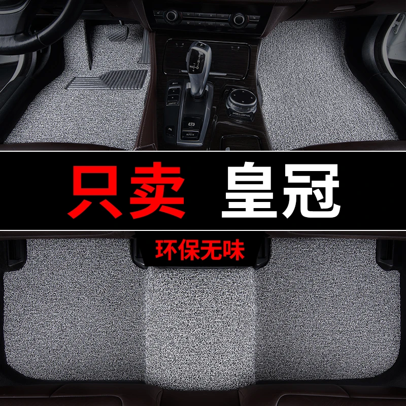 丰田皇冠脚垫12代13汽车14十二专用十三丝圈地毯式脚踏垫22主驾驶